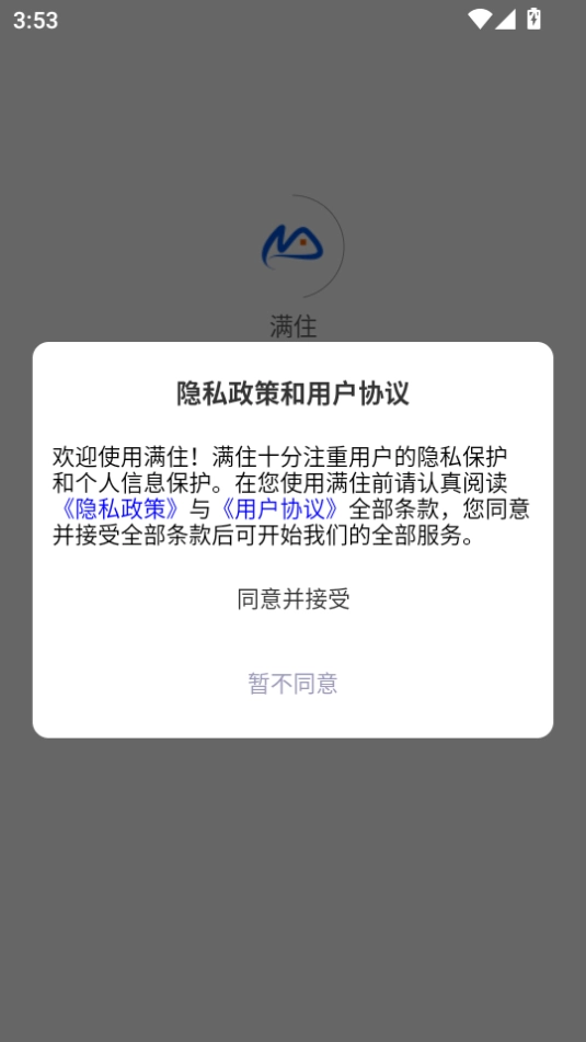 满住官方版图3