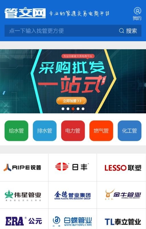 管交网安卓版图4