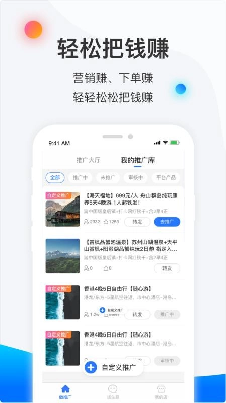 赋能宝原版图1