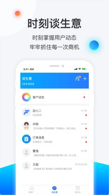 赋能宝原版图2