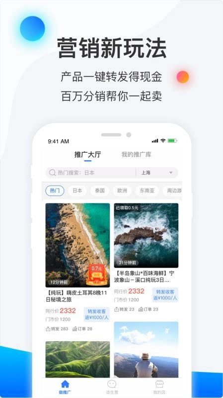 赋能宝原版图4