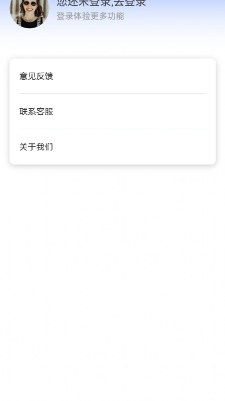 智云扫描最新版图1