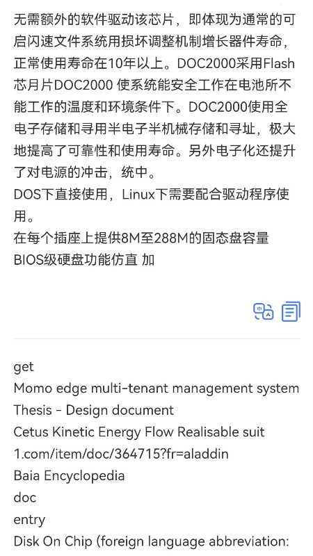 智云扫描最新版图2