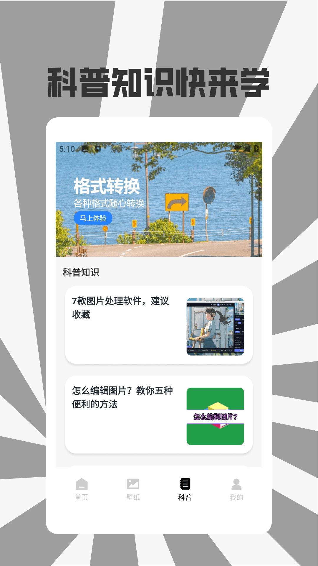 Zip解压格式转换工厂免费原版