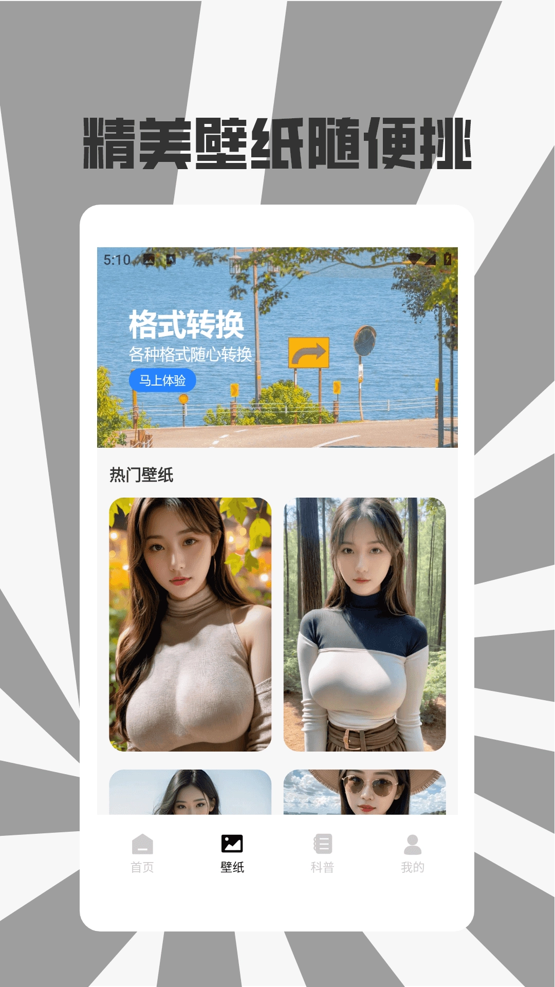 Zip解压格式转换工厂免费原版