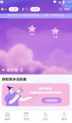 饭饭星社手机版