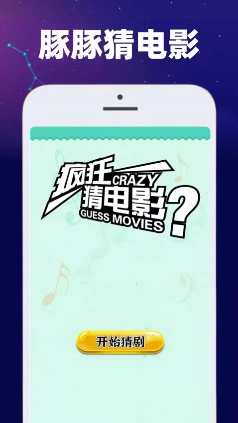豚豚剧迷官方最新版