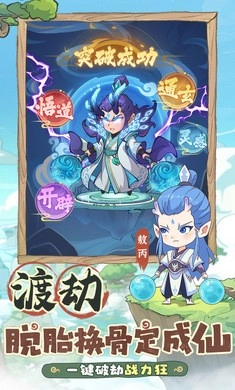 潮英雄图3