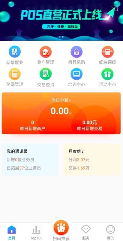 POS直营官方正版图3