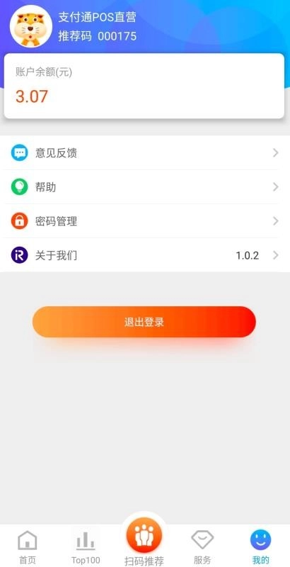 POS直营官方正版图4