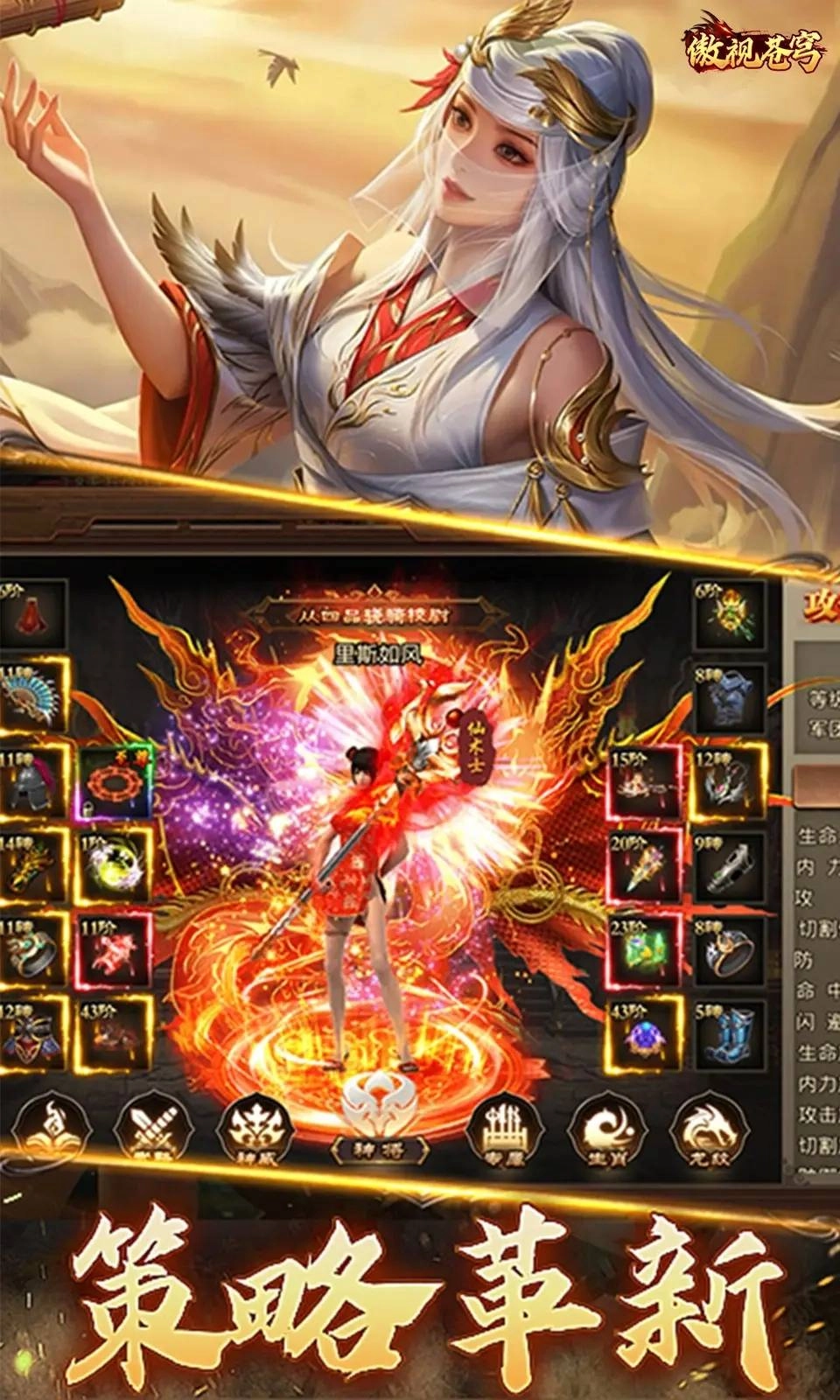 傲视苍穹安装包下载