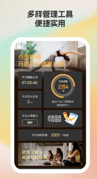 乐马运动安卓直装版图1