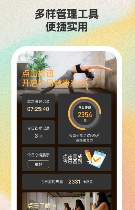 乐马运动安卓直装版图3