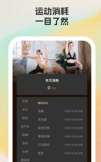 乐马运动安卓直装版图4