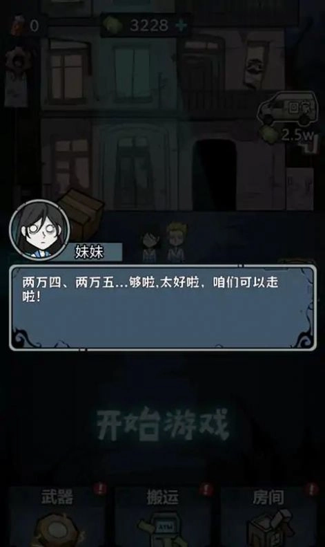 入侵异世界手机版图1