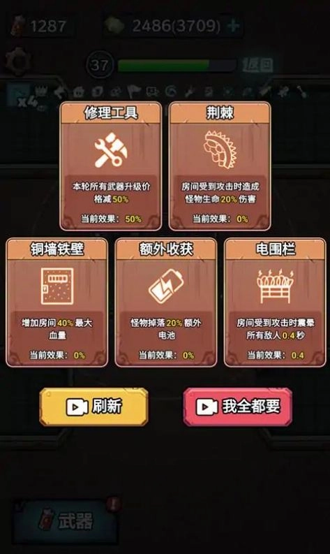 入侵异世界手机版图3