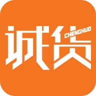 诚货免费原版
