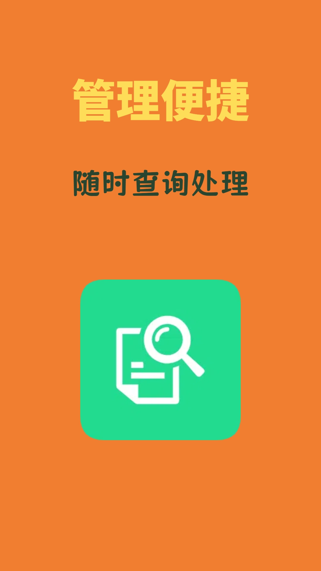 文档转换通手机正版
