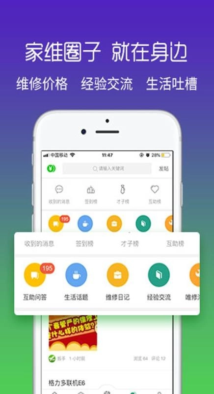 扳手官方版