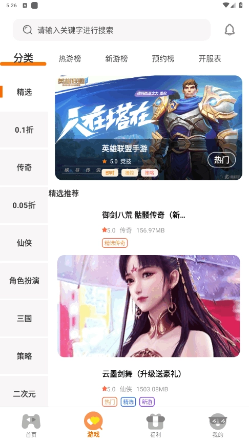 游戏截图