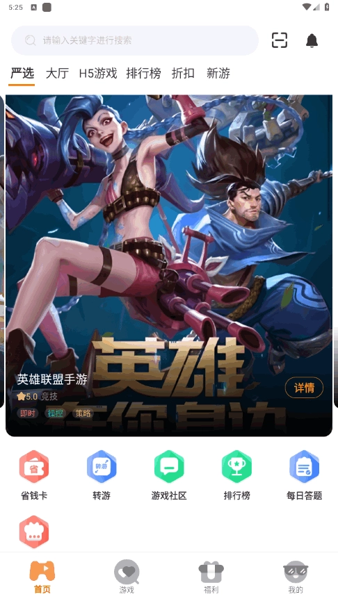 游戏截图