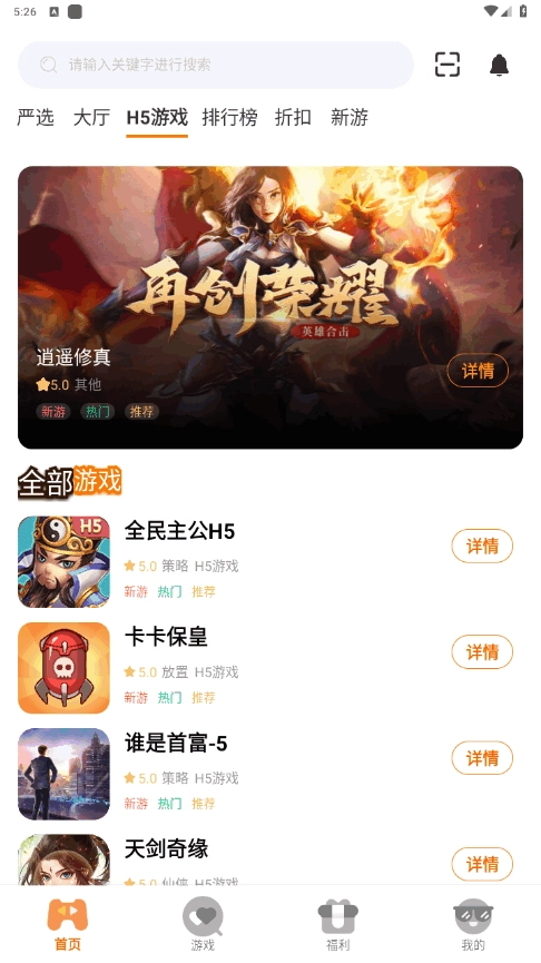 游戏截图