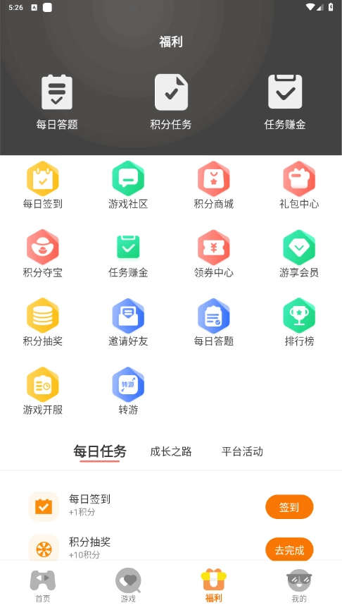 游戏截图