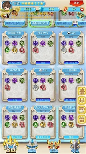 手狼正版截图2