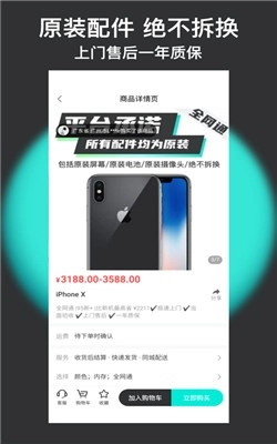 闪小新二平台免费原版图1