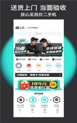 闪小新二平台免费原版图3