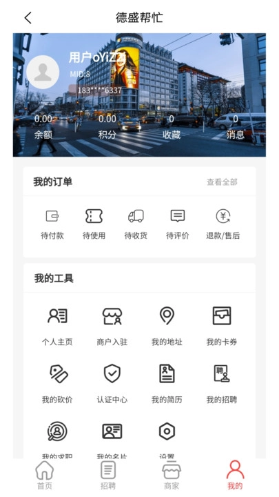 德盛帮忙最新免费版图2