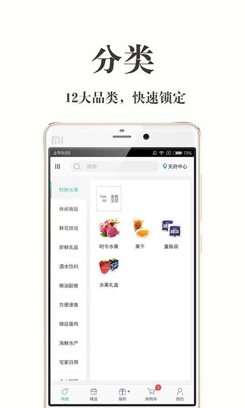 快健康安卓直装版图1