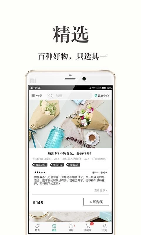 快健康安卓直装版图2