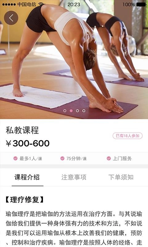 易伽猫安卓直装版图1