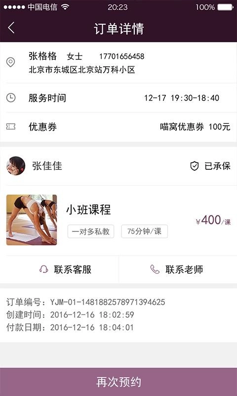 易伽猫安卓直装版图2