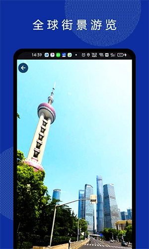 六寸地图最新免费版