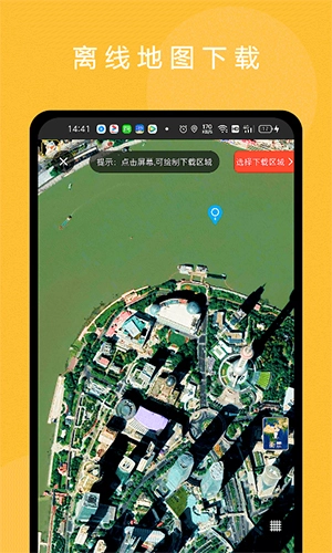六寸地图最新免费版