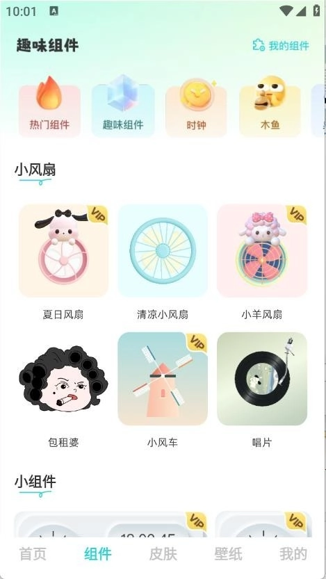 快速换图标原版图3