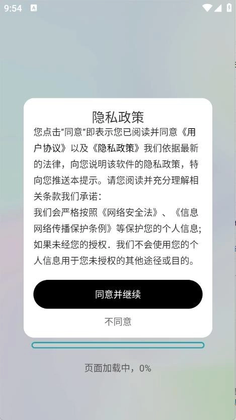 快速换图标原版图5