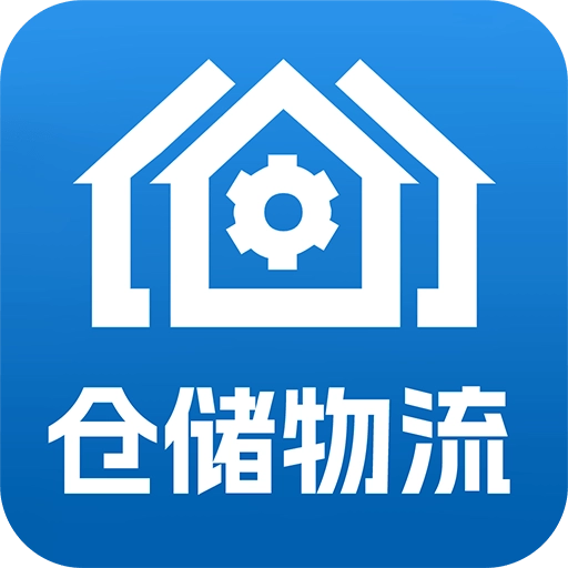 仓储管理助手安卓版