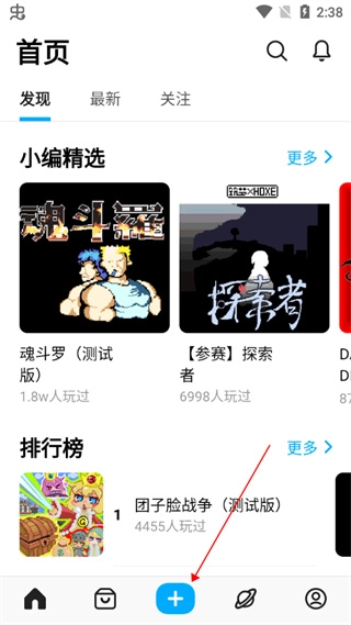 创游世界软件官网版下载