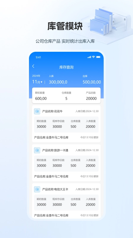 企赢管家最新免费版图1