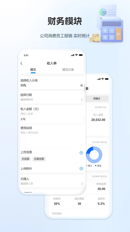 企赢管家最新免费版图2