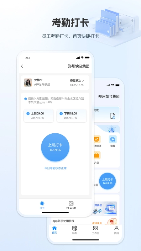 企赢管家最新免费版图3