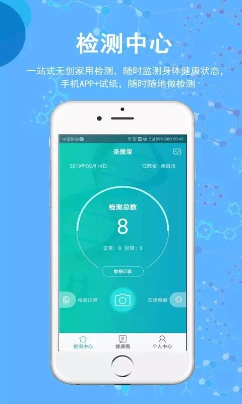 圣提宝官方最新版图4