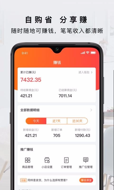 有赞客最新版图2