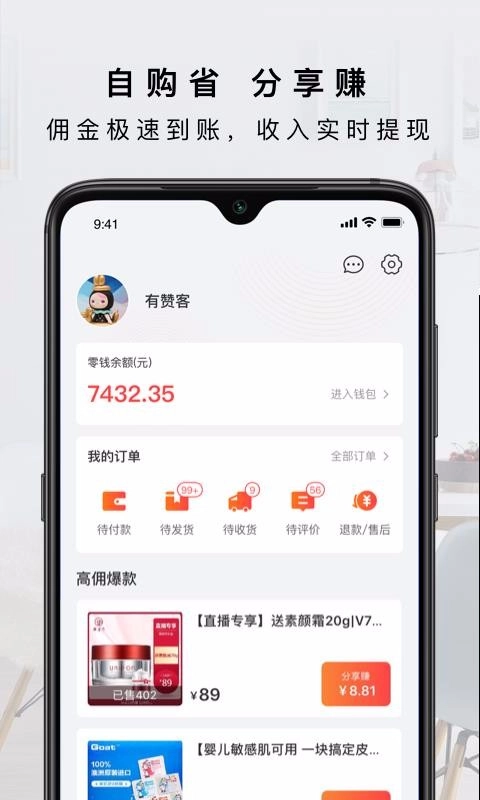 有赞客最新版图4
