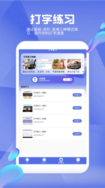 热聊键盘皮肤通用版图1
