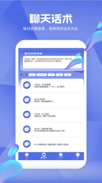 热聊键盘皮肤通用版图3