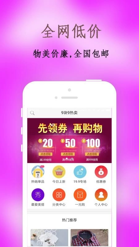 9块9热卖手机正版图2